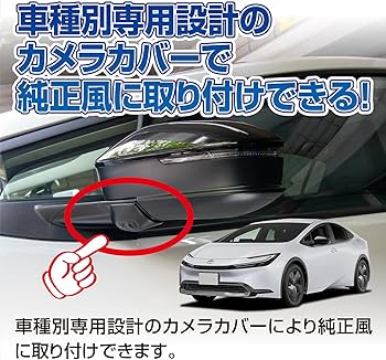 【保安基準適合品】GR86/BRZ用 車種別サイドカメラキット SCK-108G3N 車種別サイドカメラキット シングルタイプ トヨタ GR86